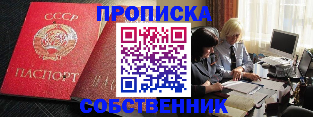 прописка иностранных граждан в Калаче