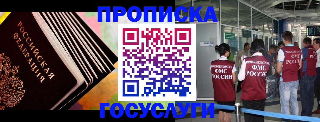 где прописаться в Калаче