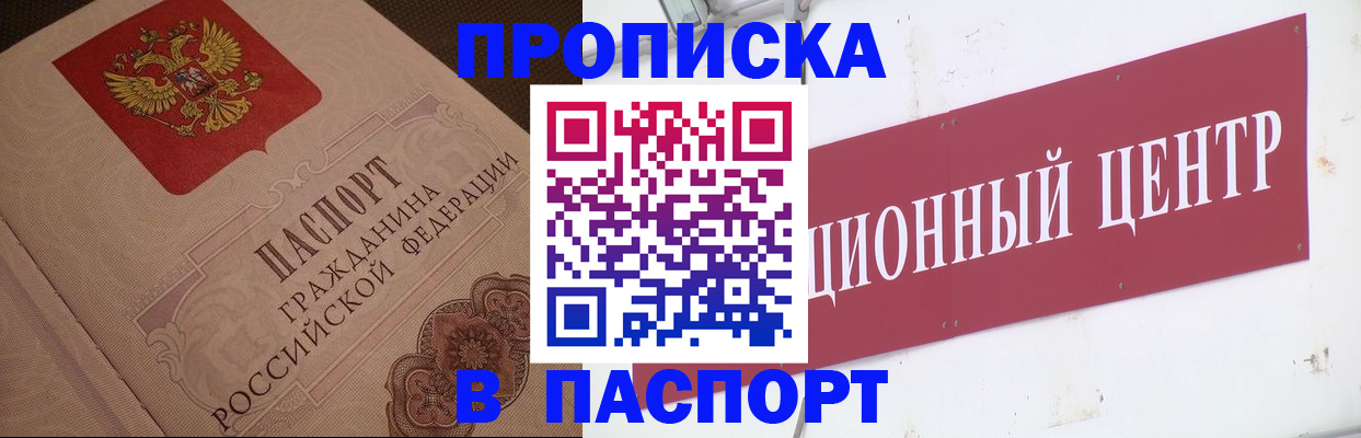 регистрация в Калаче